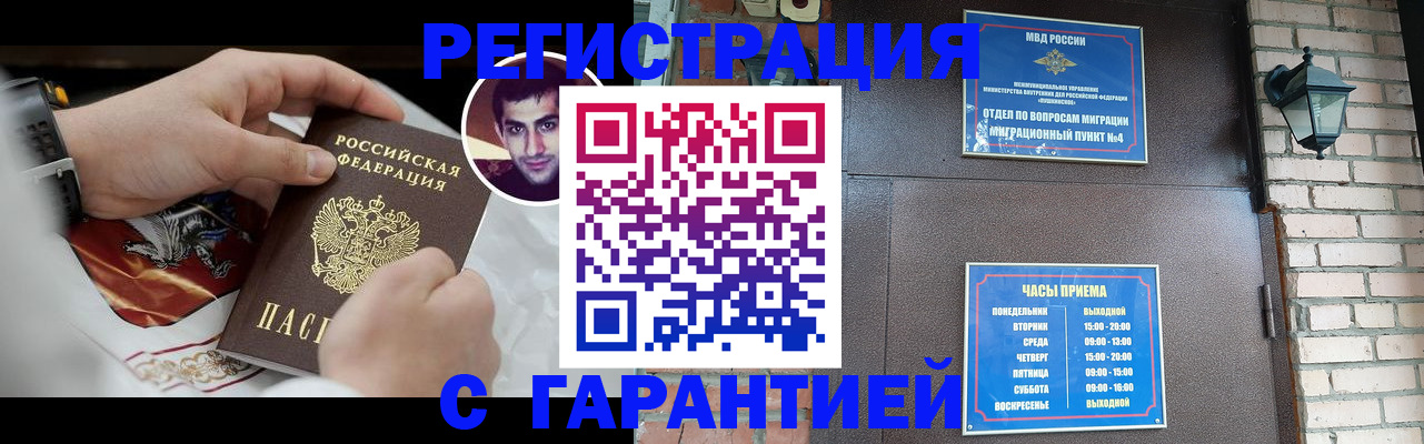 прописка для школы в Курчатове